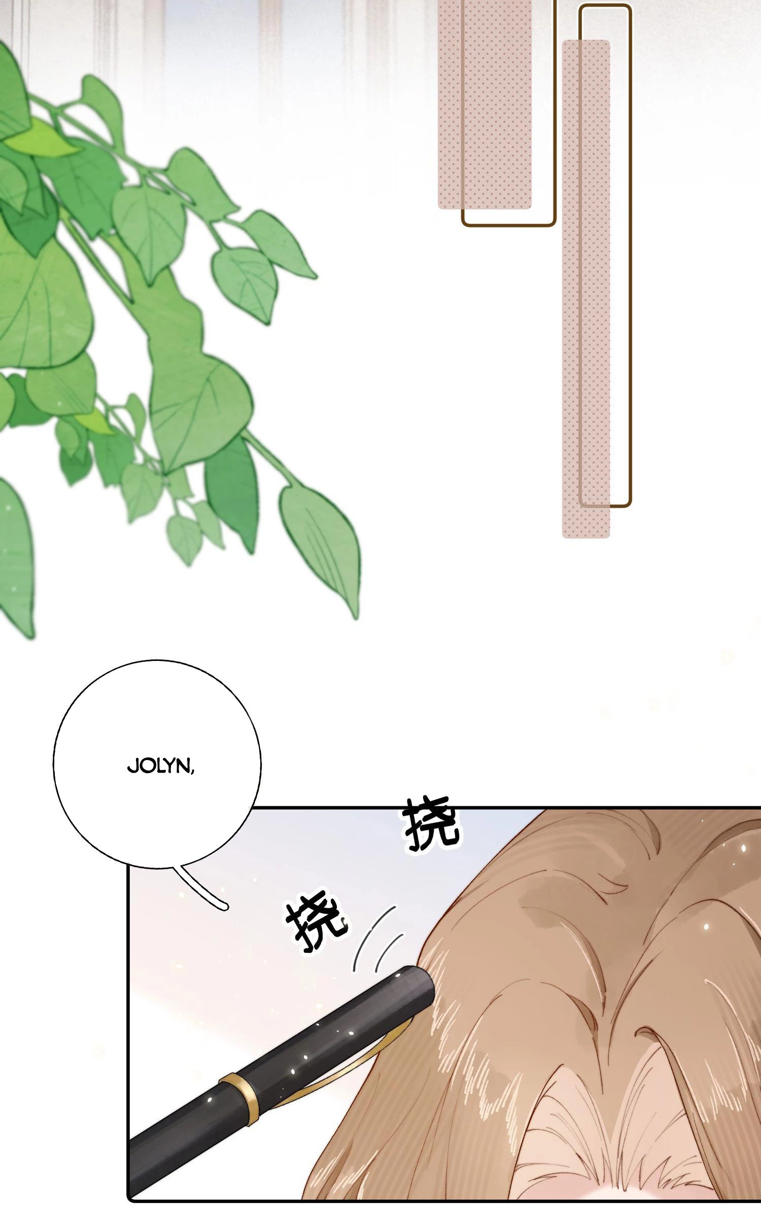 Phản Diện Gặp Kẻ Cuồng Yêu Chapter 21.1 - Trang 2