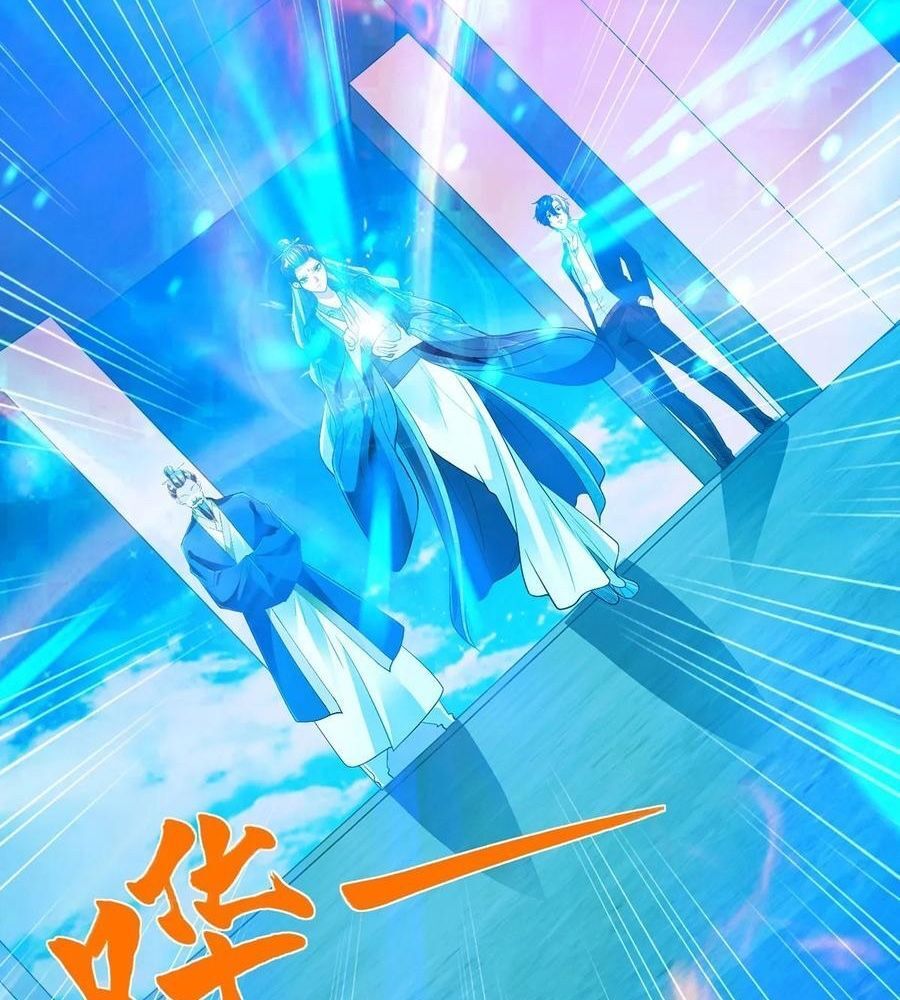 Phản Diện Mạnh Nhất Chapter 82 - Trang 2