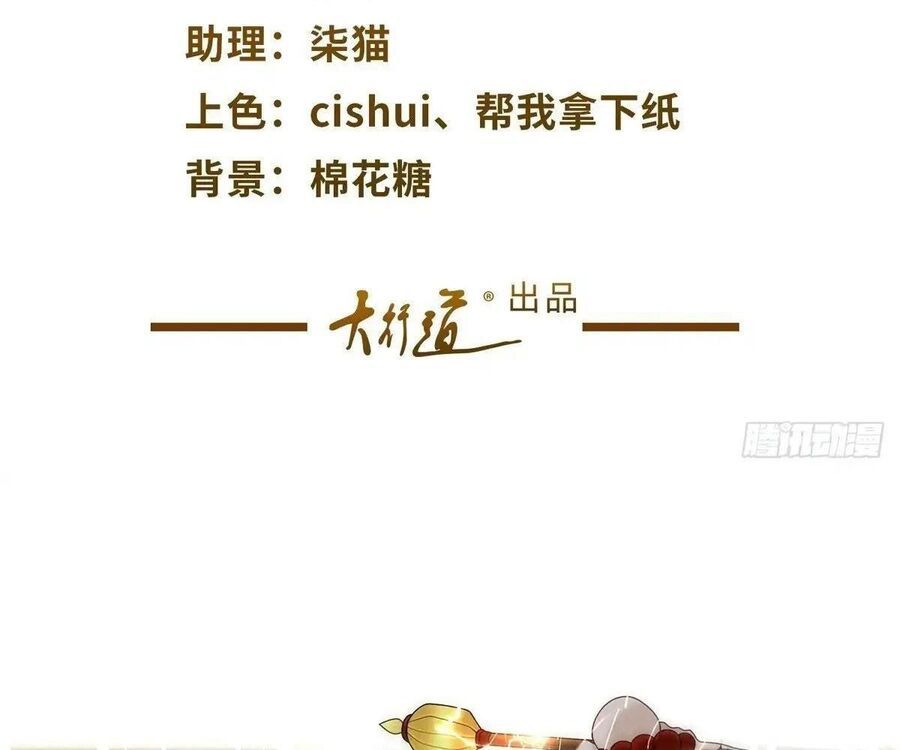 Phản Diện Mạnh Nhất Chapter 84 - Trang 2