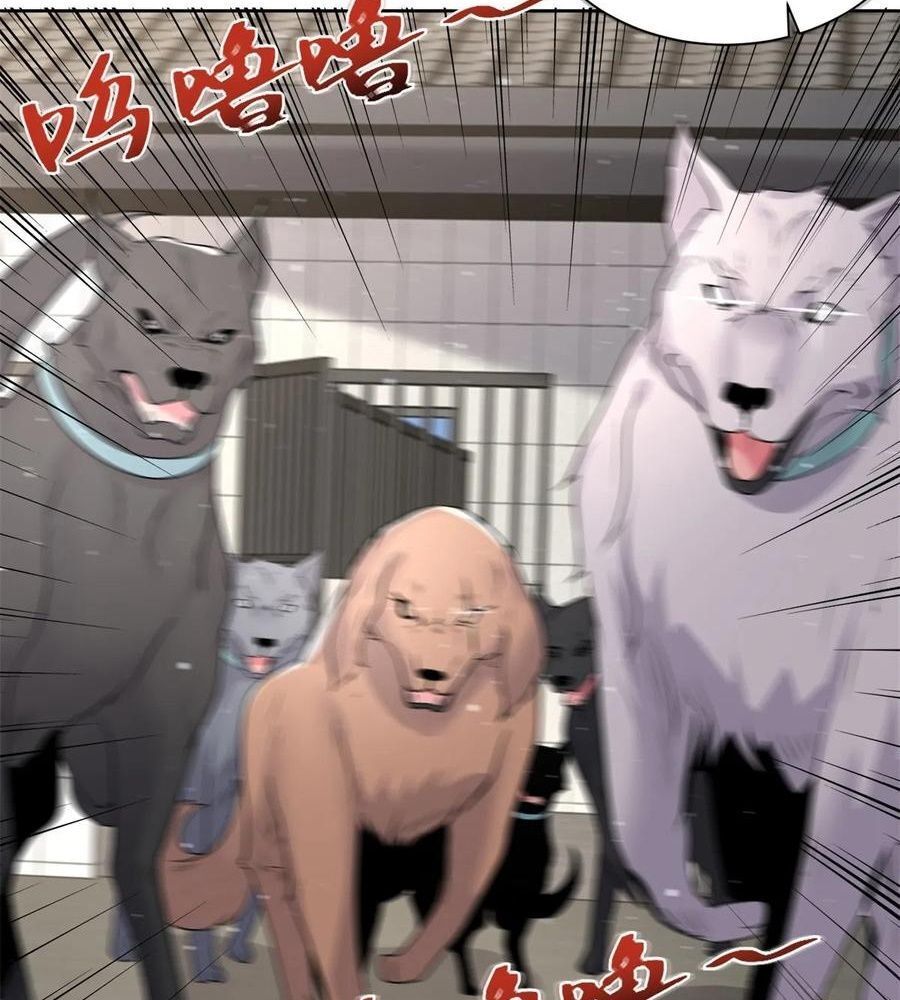 Phản Diện Mạnh Nhất Chapter 91 - Trang 2