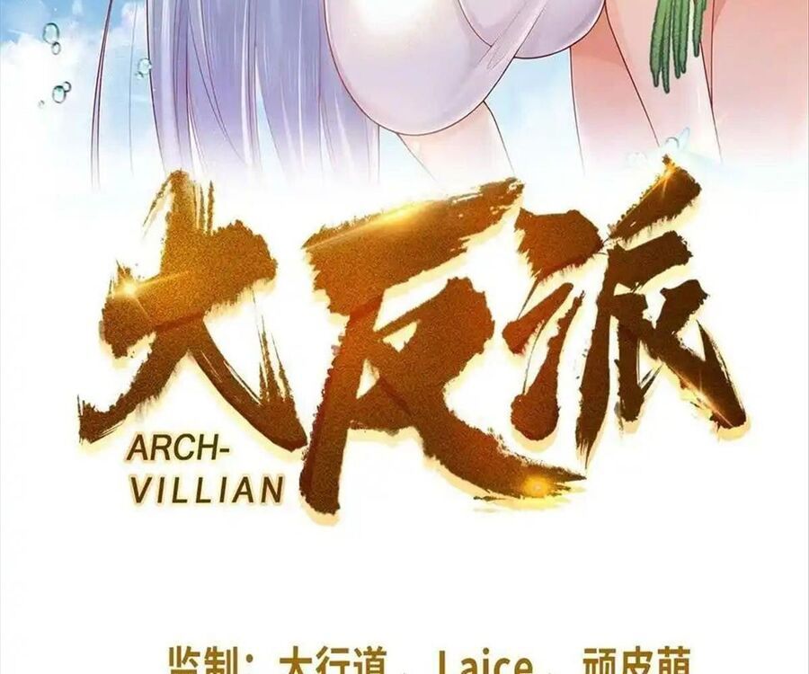 Phản Diện Mạnh Nhất Chapter 96 - Trang 2