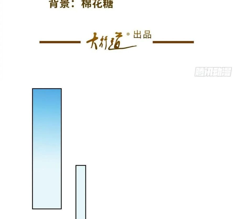 Phản Diện Mạnh Nhất Chapter 99 - Trang 2