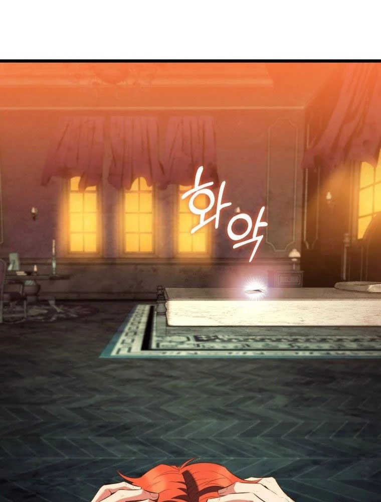 Phản Diện Mắt Cáo Của Học Viện Quỷ Giới Chapter 1 - Trang 2