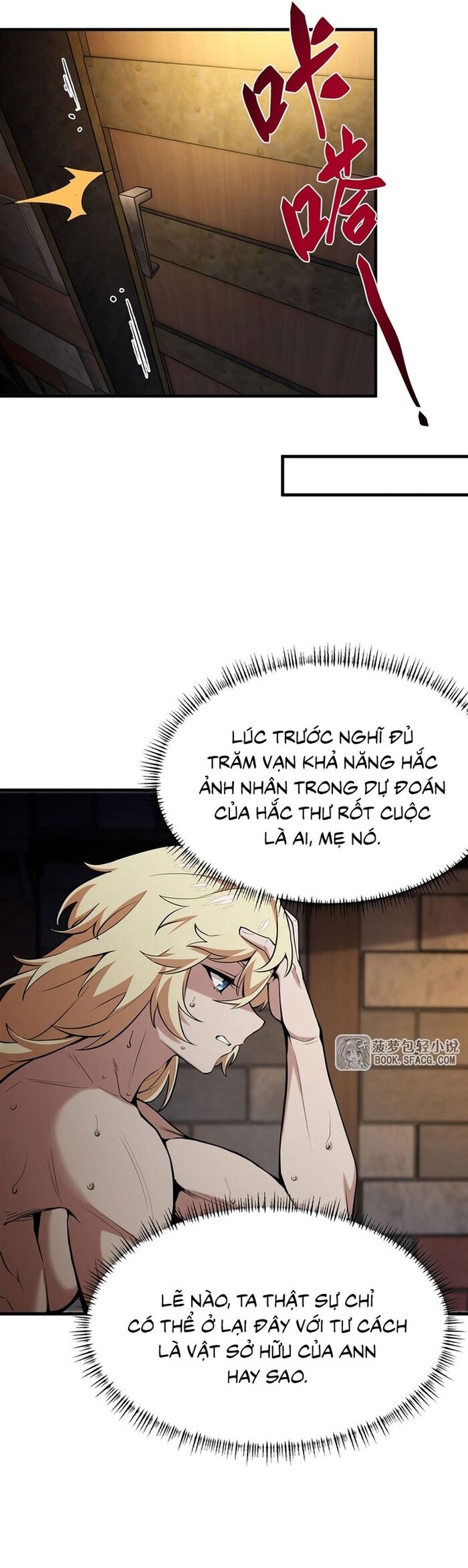 Phản Diện Tóc Vàng Trong Tiểu Thuyết Phượng Ngạo Thiên Cũng Muốn Hạnh Phúc Chapter 18 - Trang 2