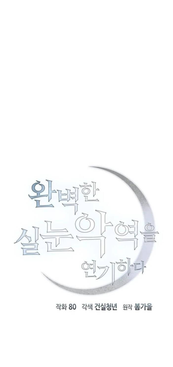 Phản Diện Tối Thượng Với Đôi Mắt Cáo Chapter 1 - Trang 2