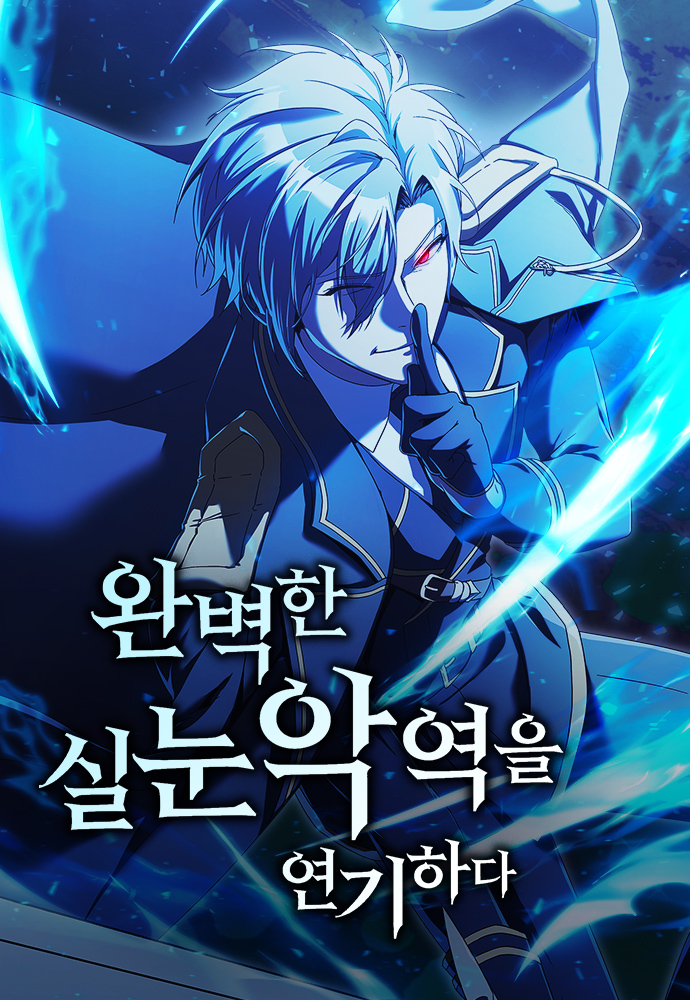 Phản Diện Tối Thượng Với Đôi Mắt Cáo Chapter 5.1 - Trang 2
