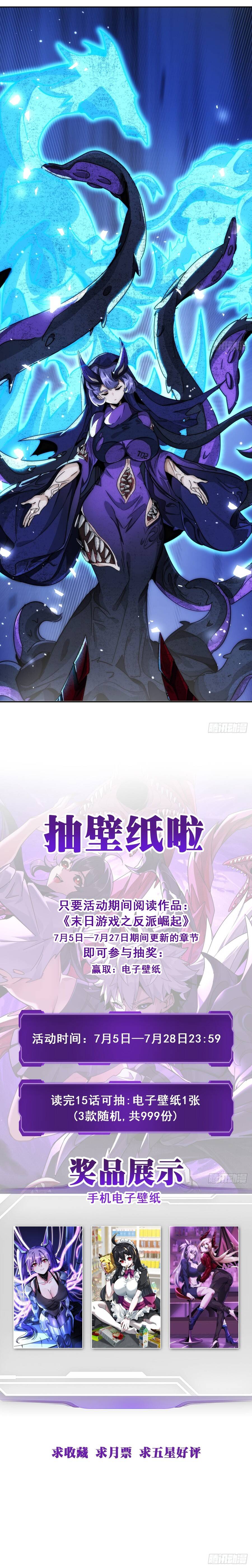 Phản Phái Quật Khởi Trong Trò Chơi Tận Thế Chapter 10 - Trang 2