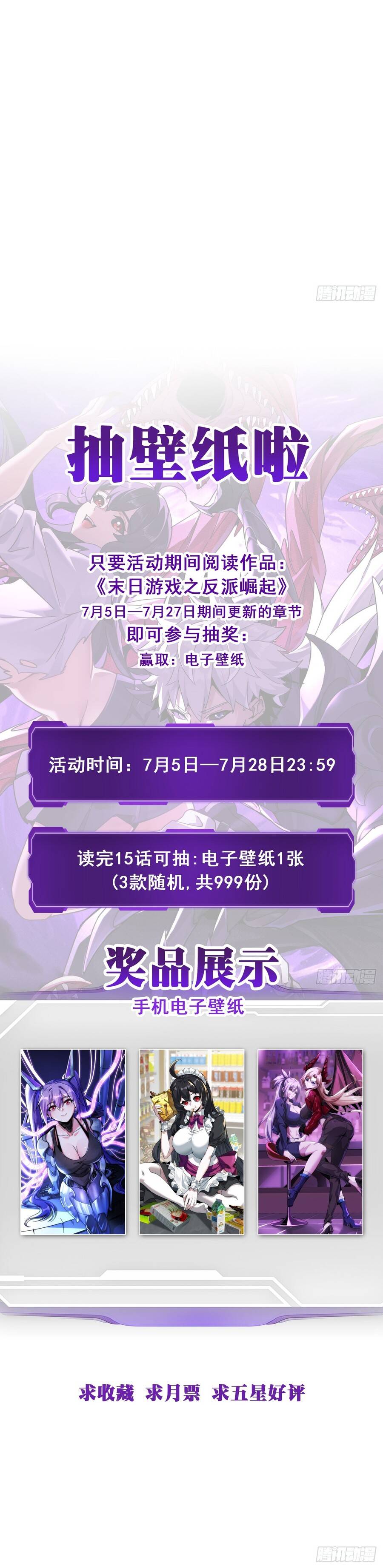 Phản Phái Quật Khởi Trong Trò Chơi Tận Thế Chapter 11 - Trang 2