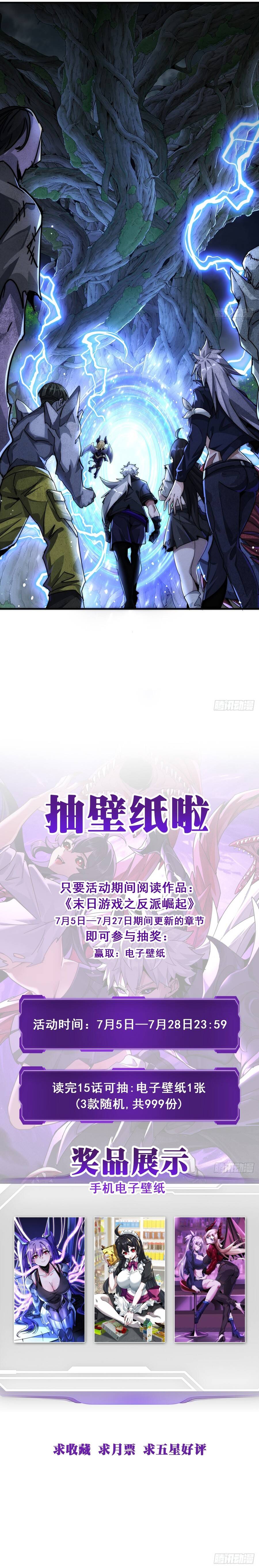 Phản Phái Quật Khởi Trong Trò Chơi Tận Thế Chapter 14 - Trang 2