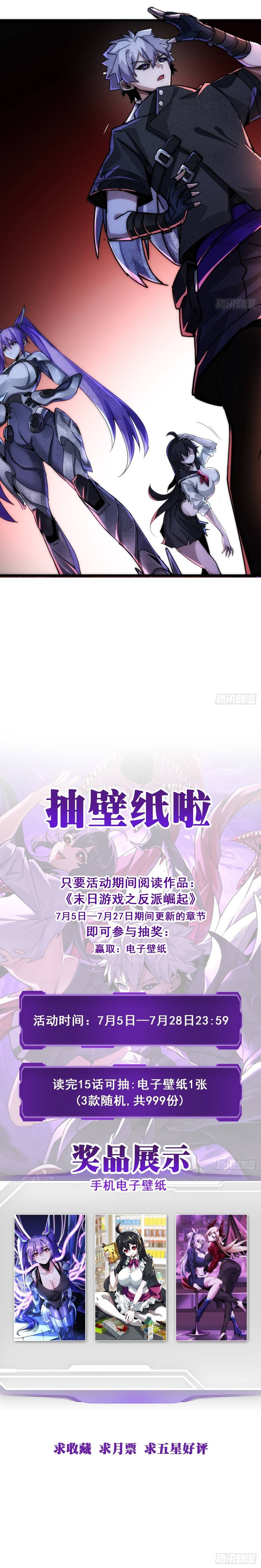 Phản Phái Quật Khởi Trong Trò Chơi Tận Thế Chapter 16 - Trang 2