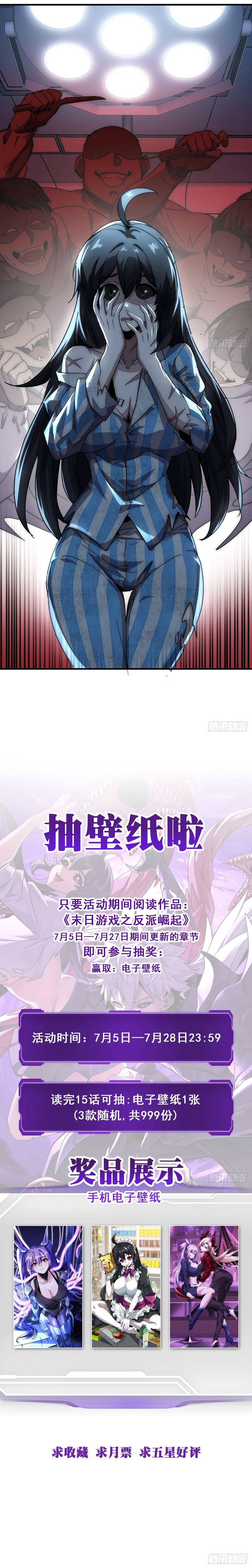 Phản Phái Quật Khởi Trong Trò Chơi Tận Thế Chapter 6 - Trang 2
