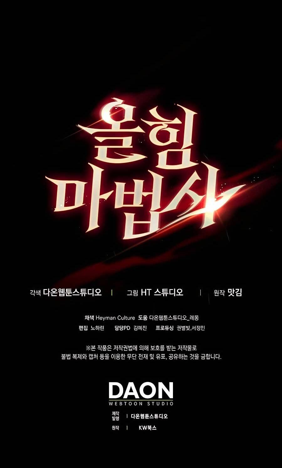 Pháp Sư Cận Chiến Mạnh Nhất Chapter 1 - Trang 2