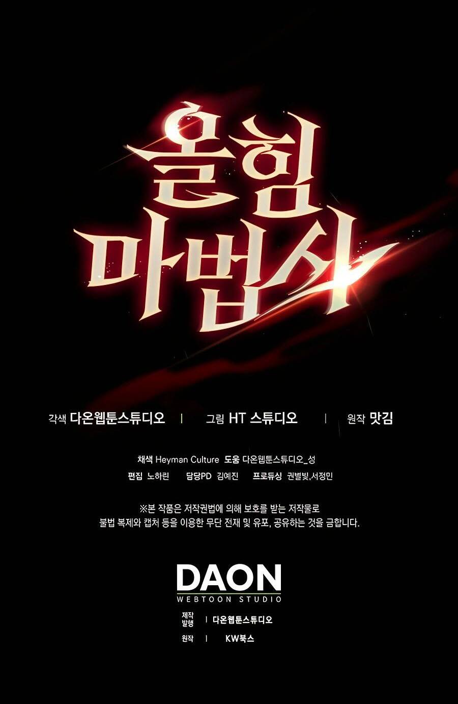 Pháp Sư Cận Chiến Mạnh Nhất Chapter 7 - Trang 2