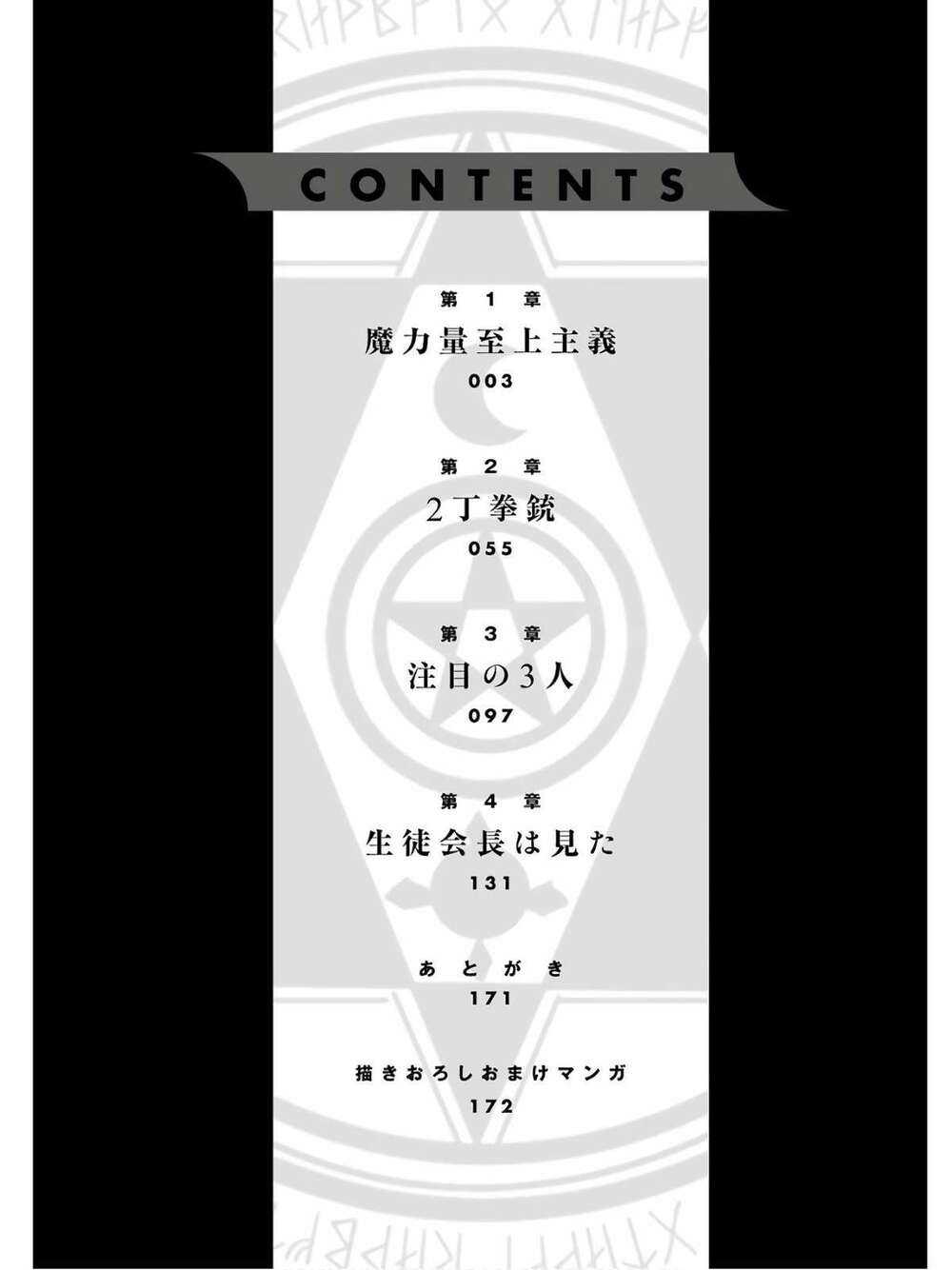 Pháp Sư Hạng B Nhanh Nhất Thế Giới Chapter 1 - Trang 2