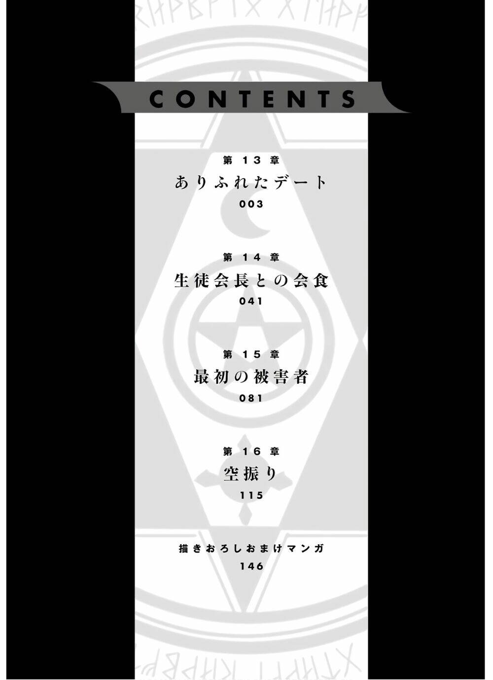 Pháp Sư Hạng B Nhanh Nhất Thế Giới Chapter 13 - Trang 2