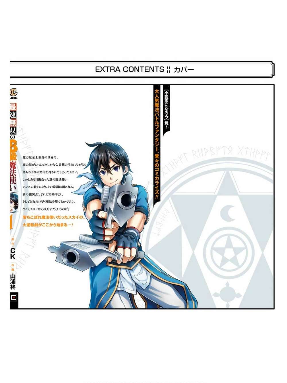 Pháp Sư Hạng B Nhanh Nhất Thế Giới Chapter 4 - Trang 2