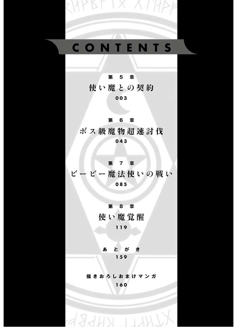 Pháp Sư Hạng B Nhanh Nhất Thế Giới Chapter 5 - Trang 2