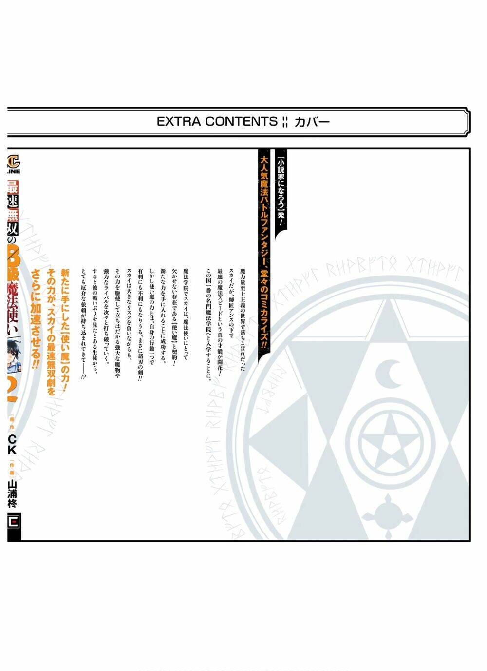 Pháp Sư Hạng B Nhanh Nhất Thế Giới Chapter 8 - Trang 2