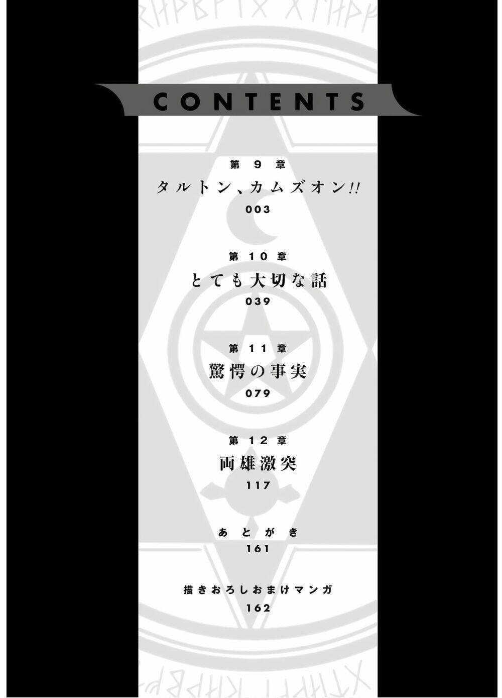 Pháp Sư Hạng B Nhanh Nhất Thế Giới Chapter 9 - Trang 2