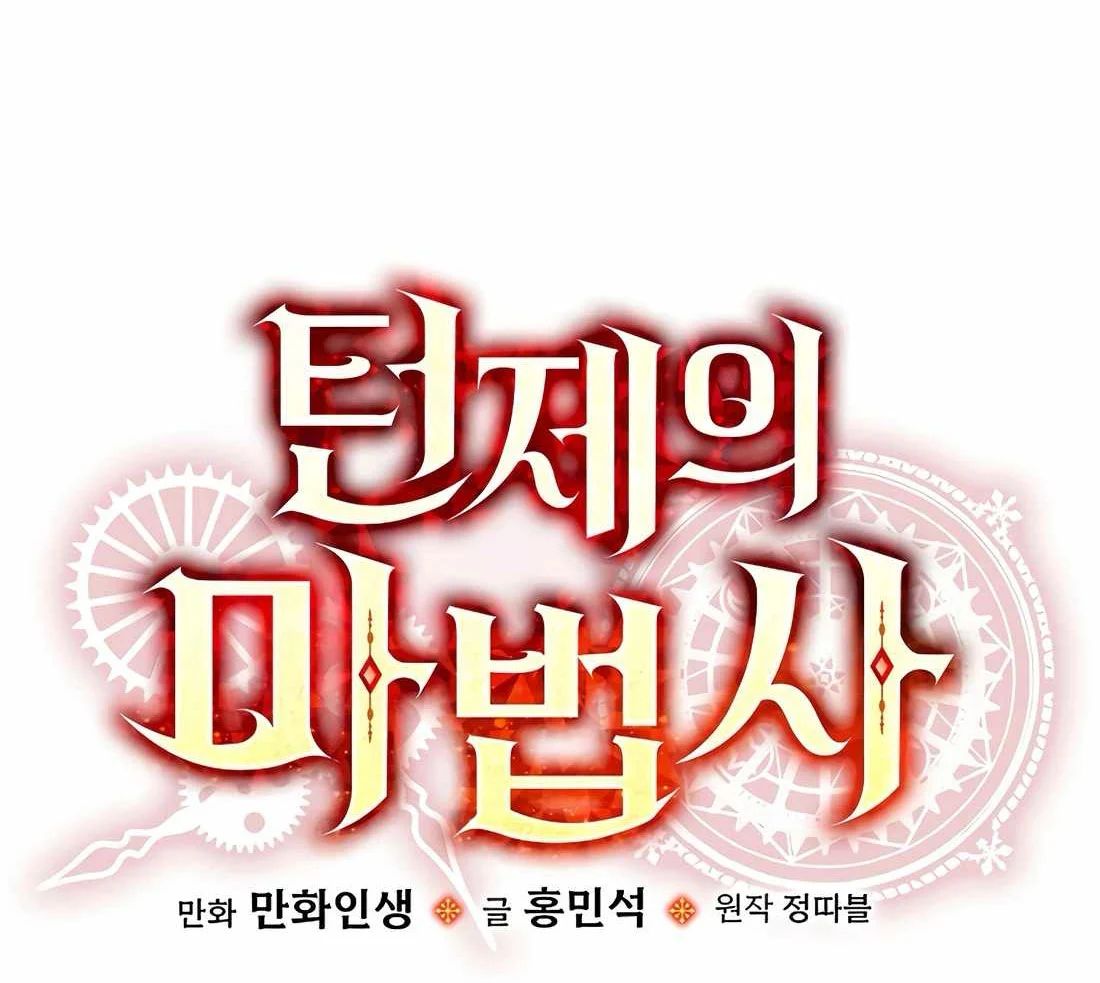 Pháp Sư Hệ Theo Lượt Chapter 36 - Trang 2