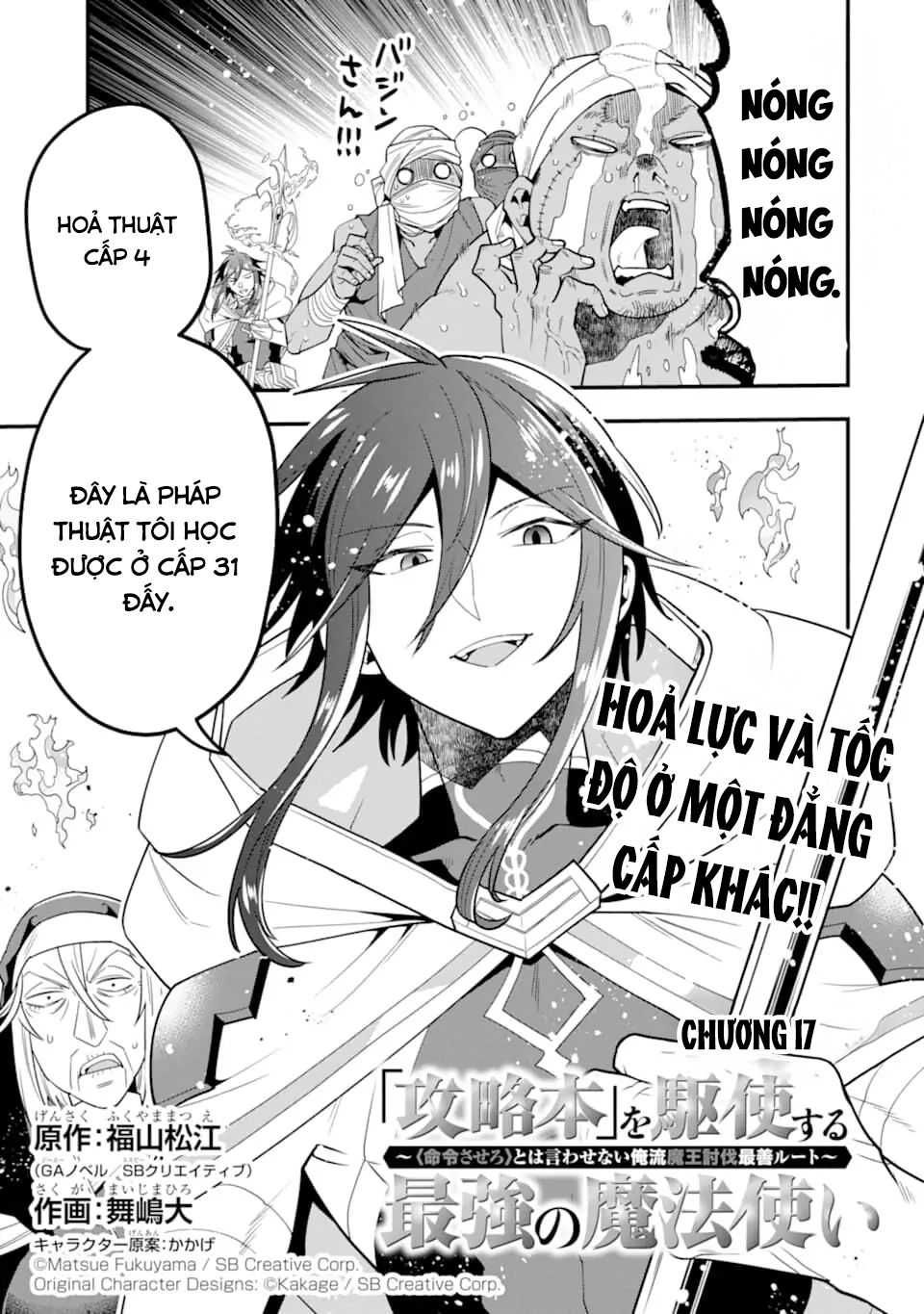 Pháp Sư Mạnh Nhất Dùng Sách Chiến Lược, Tự Mình Tiêu Diệt Ma Vương Chapter 17 - Trang 2