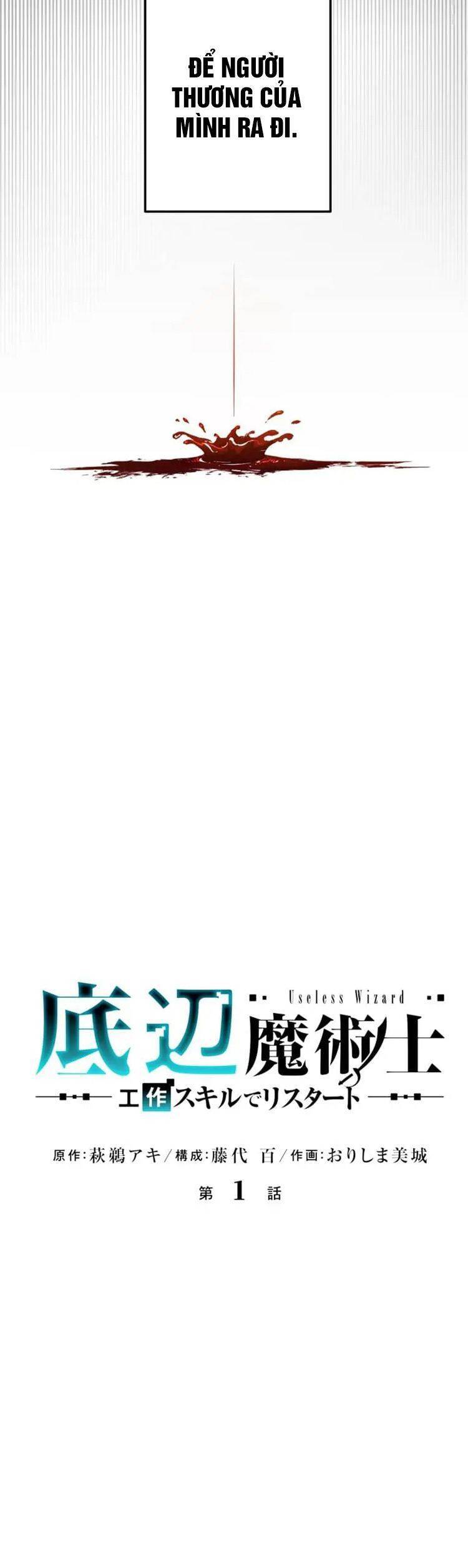 Pháp Sư Phế Vật Chapter 1 - Trang 2