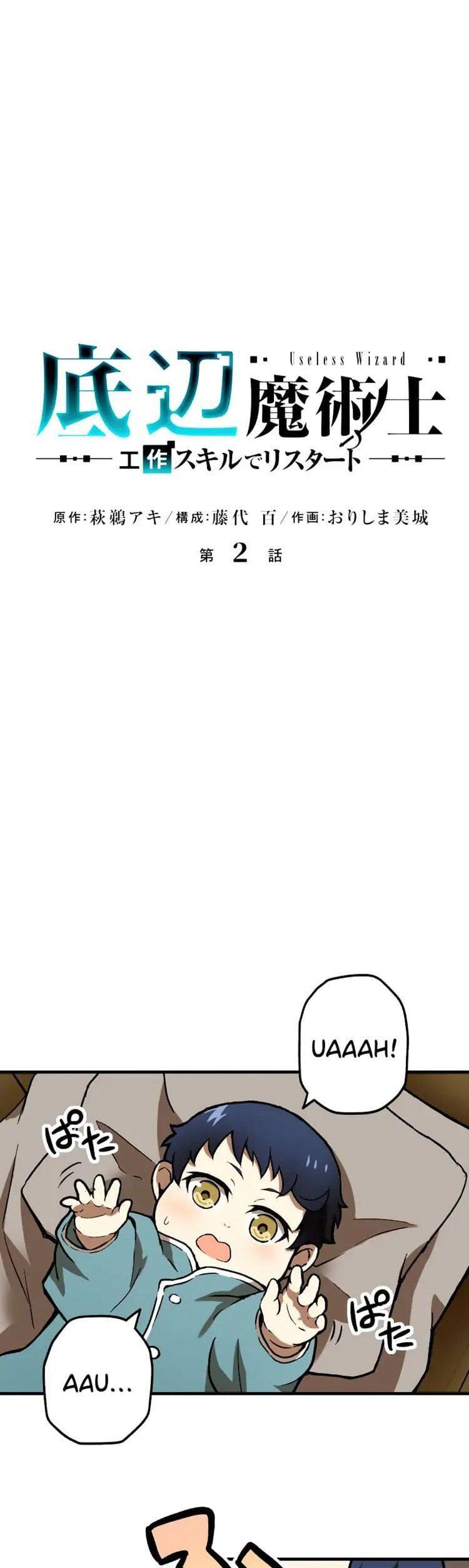 Pháp Sư Phế Vật Chapter 2 - Trang 2