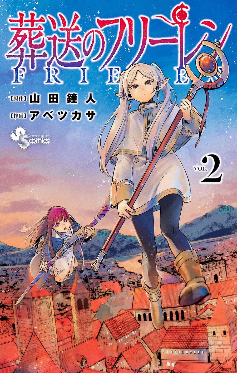 Pháp Sư Tiễn Táng Frieren Chapter 19 - Trang 2