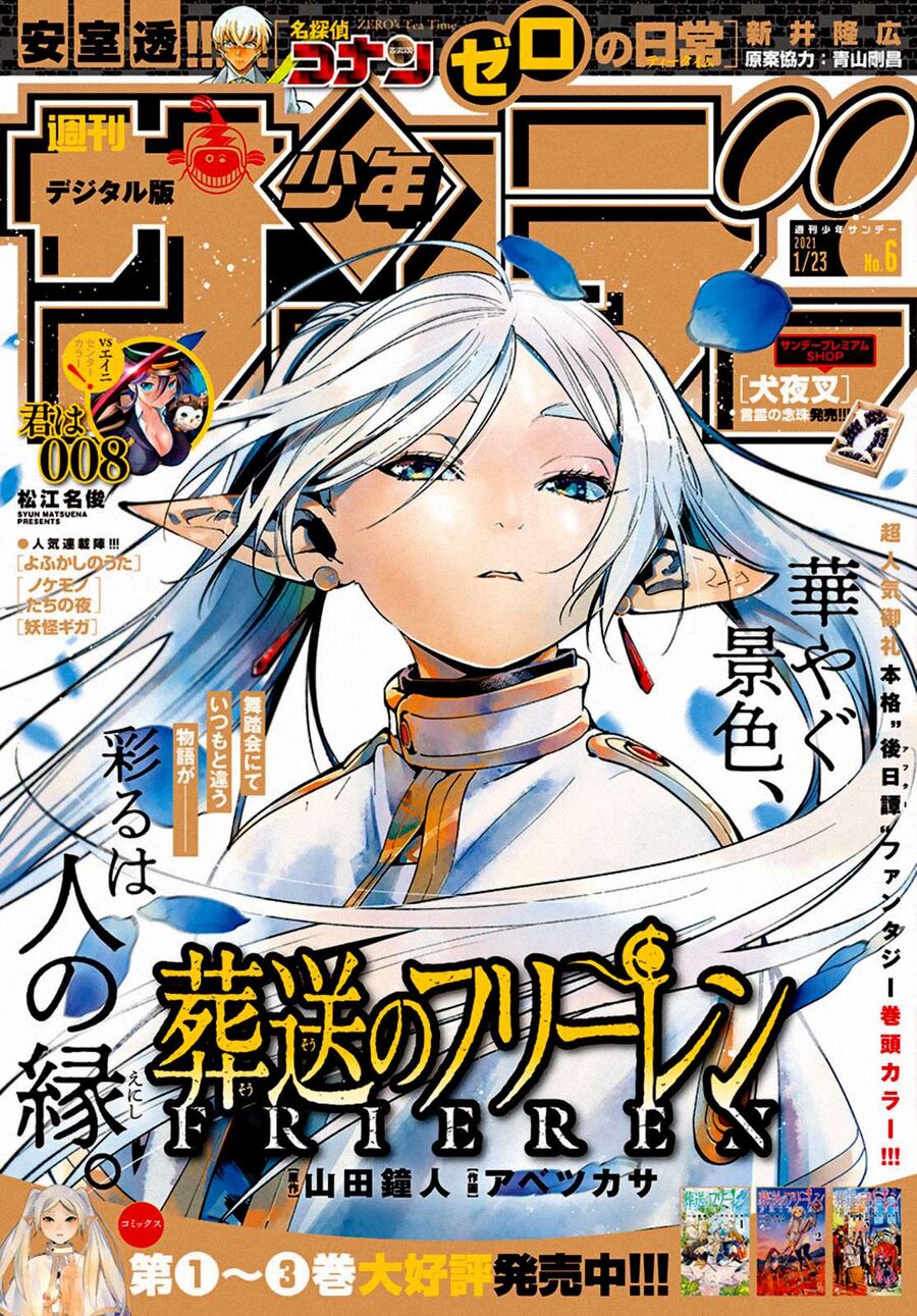 Pháp Sư Tiễn Táng Frieren Chapter 32 - Trang 2