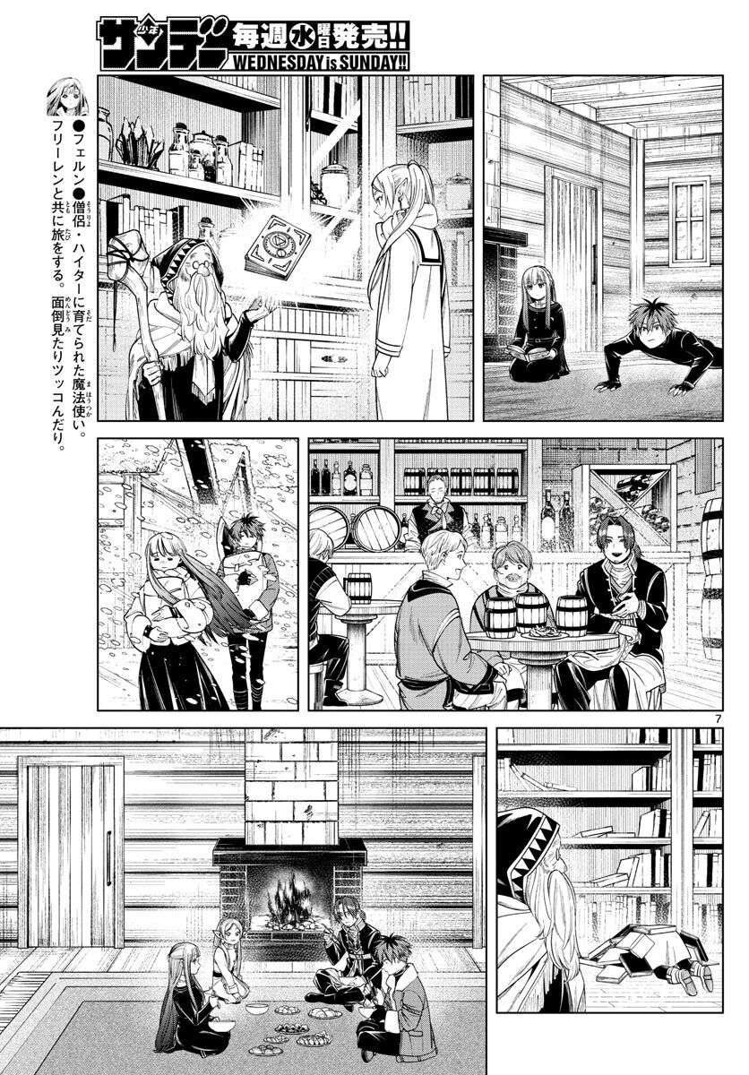Pháp Sư Tiễn Táng Frieren Chapter 35 - Trang 2