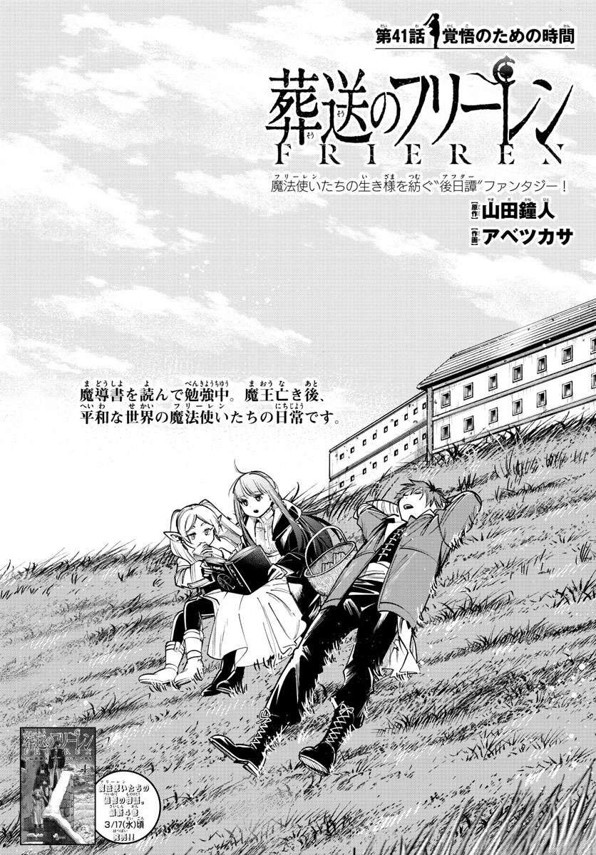 Pháp Sư Tiễn Táng Frieren Chapter 41 - Trang 2
