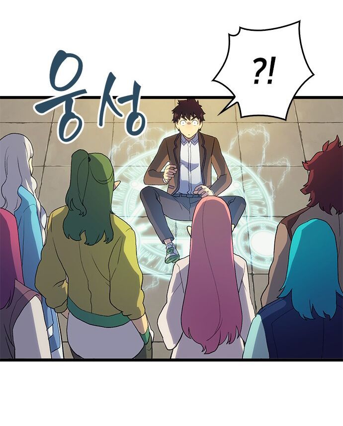 Pháp Sư Từ Thế Giới Khác Chapter 1 - Trang 2