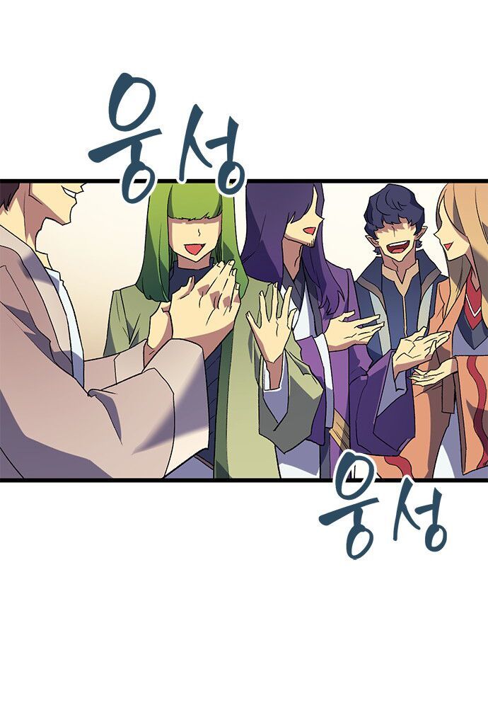 Pháp Sư Từ Thế Giới Khác Chapter 1 - Trang 2