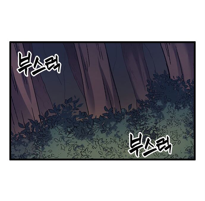 Pháp Sư Từ Thế Giới Khác Chapter 11 - Trang 2