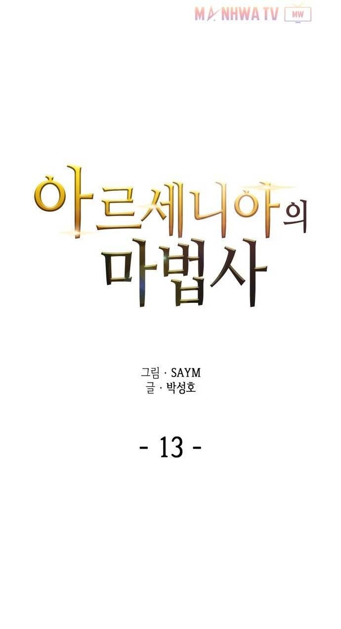 Pháp Sư Từ Thế Giới Khác Chapter 13 - Trang 2