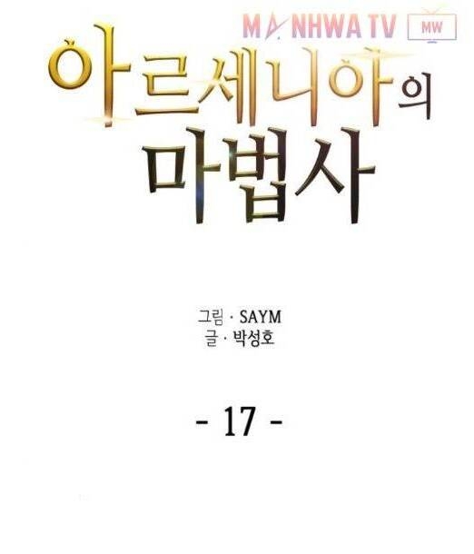 Pháp Sư Từ Thế Giới Khác Chapter 17 - Trang 2