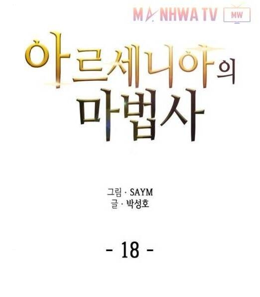 Pháp Sư Từ Thế Giới Khác Chapter 18 - Trang 2