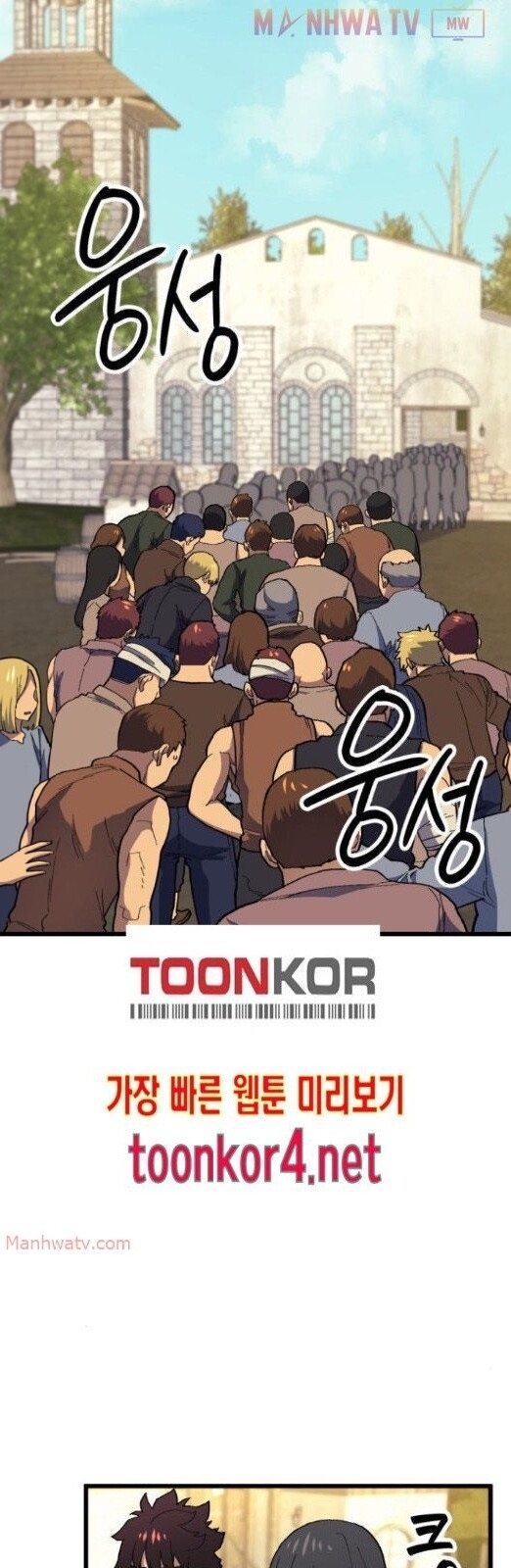 Pháp Sư Từ Thế Giới Khác Chapter 19 - Trang 2