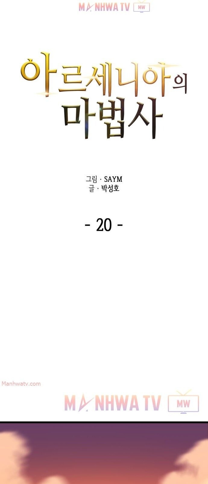 Pháp Sư Từ Thế Giới Khác Chapter 20 - Trang 2