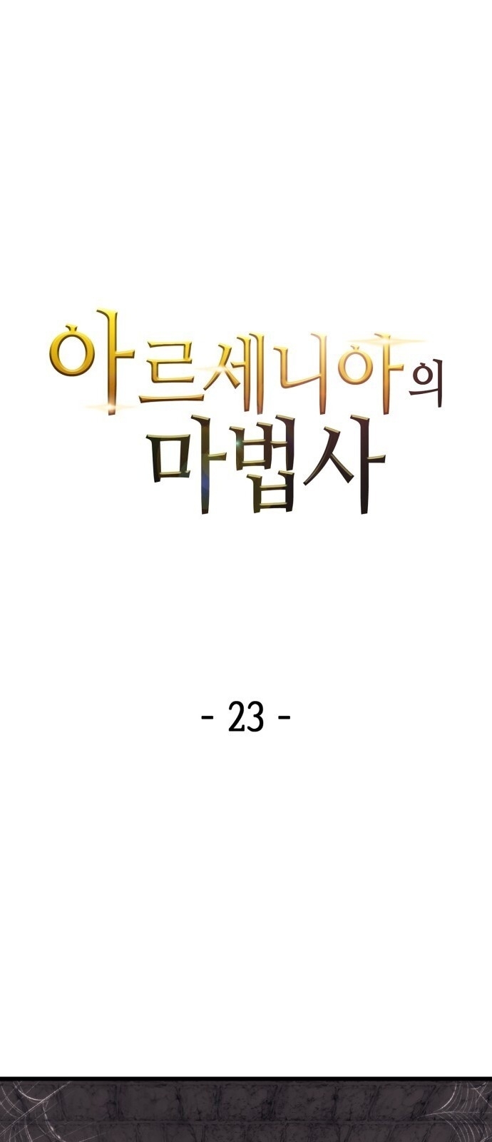 Pháp Sư Từ Thế Giới Khác Chapter 23 - Trang 2