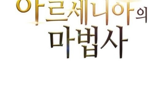 Pháp Sư Từ Thế Giới Khác Chapter 25 - Trang 2