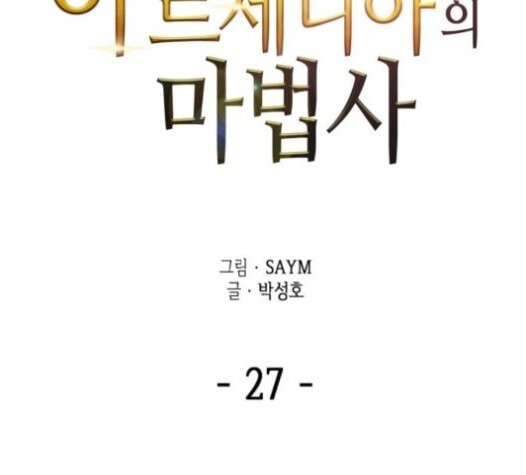 Pháp Sư Từ Thế Giới Khác Chapter 27 - Trang 2