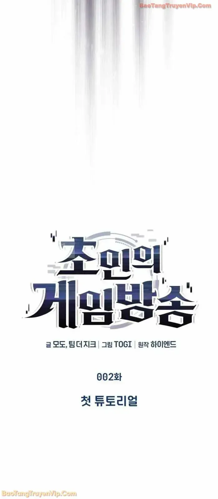 Phát Sóng Của Siêu Việt Giả Chapter 3 - Trang 2