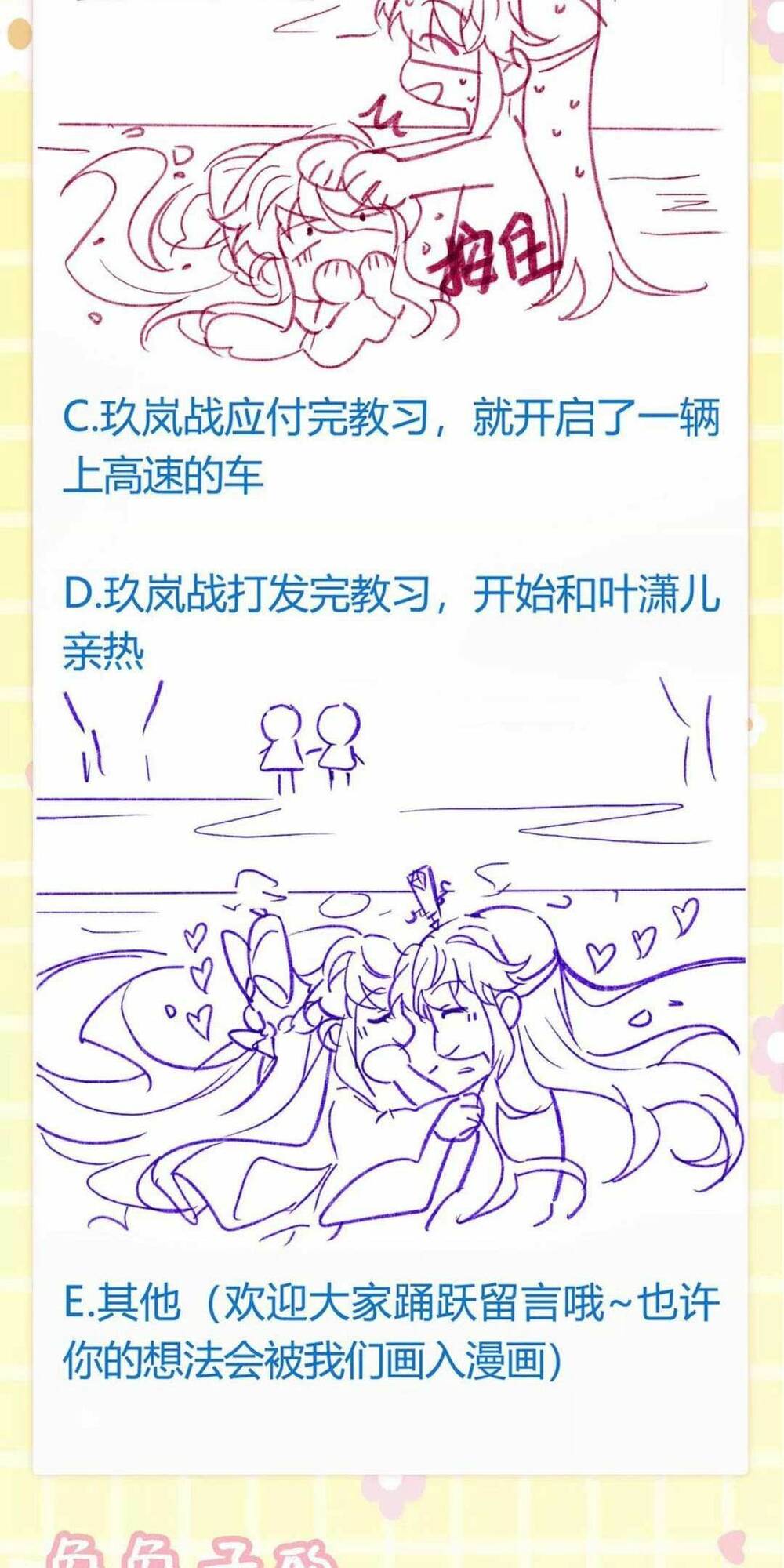 Phế Sài Tiểu Thư Muốn Nghịch Thiên Cải Mệnh Chapter 77 - Trang 2