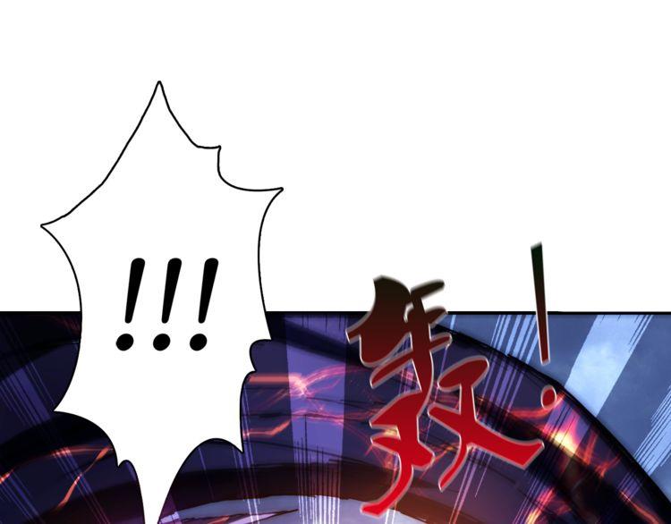 Phệ Thần Kỷ Chapter 1 - Trang 2