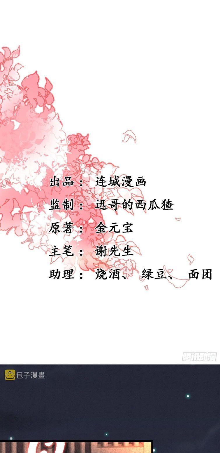 Phế Thê Trùng Sinh Chapter 29 - Trang 2