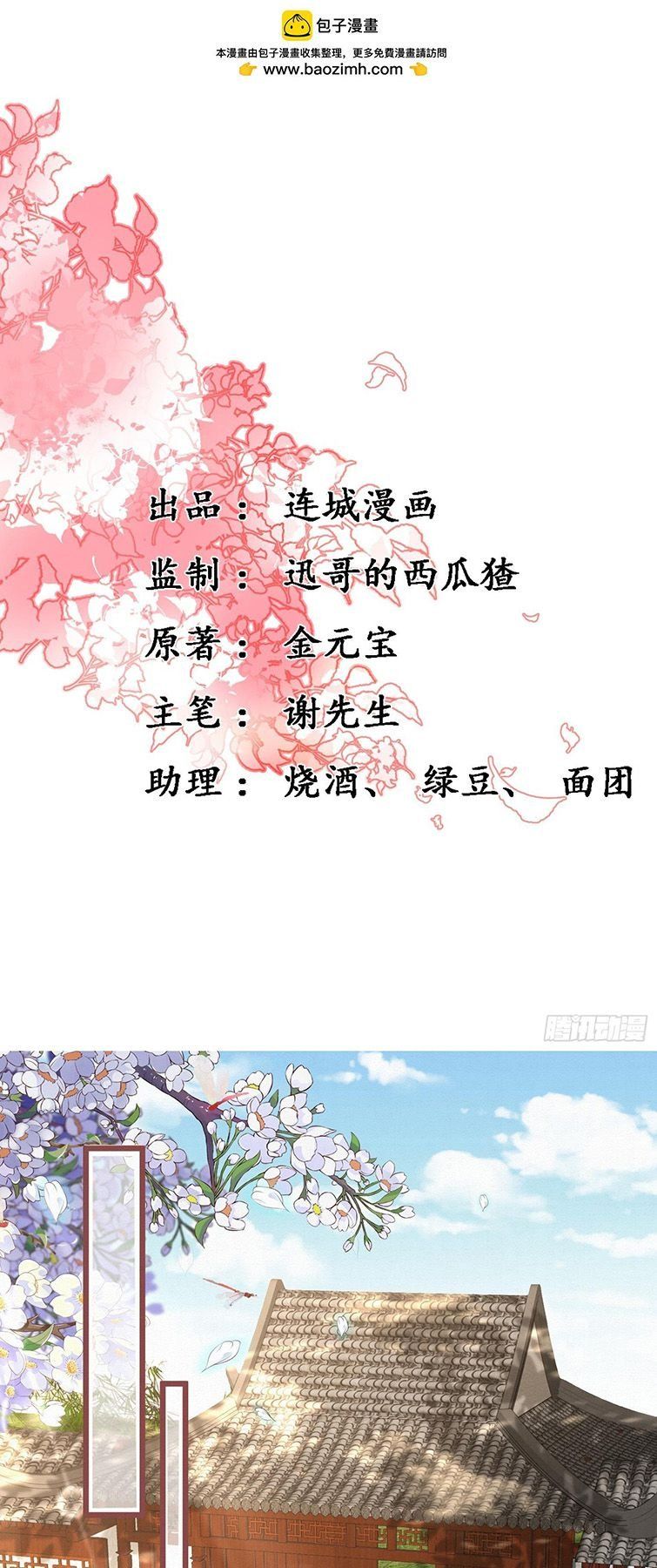 Phế Thê Trùng Sinh Chapter 32 - Trang 2