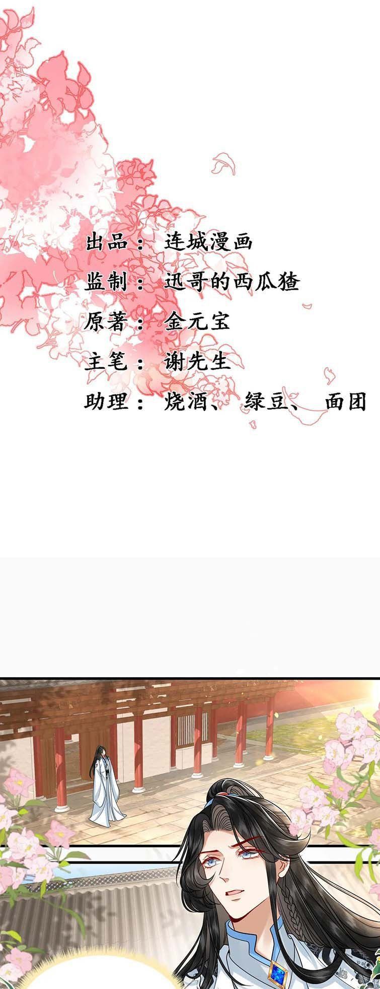 Phế Thê Trùng Sinh Chapter 38 - Trang 2