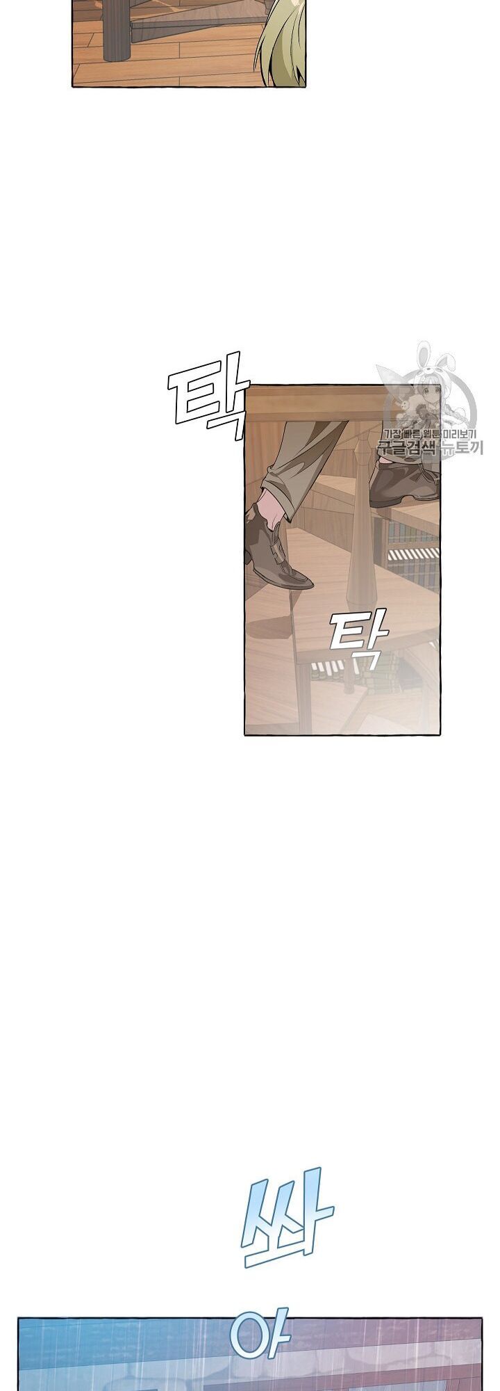 Phế Vật Dòng Dõi Bá Tước Chapter 10 - Trang 2