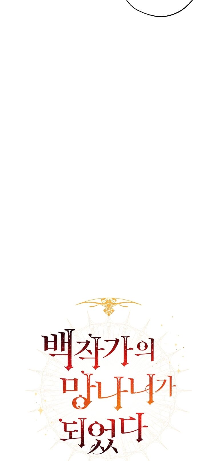 Phế Vật Dòng Dõi Bá Tước Chapter 102.1 - Trang 2